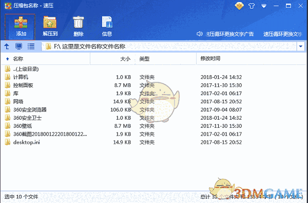 速压压缩 v2.0.1808.1591