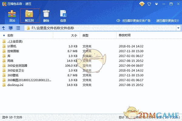 速压压缩 v2.0.1808.1591