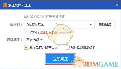 速压压缩 v2.0.1808.1591