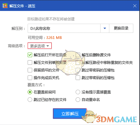 速压压缩 v2.0.1808.1591