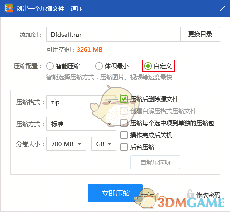 速压压缩 v2.0.1808.1591