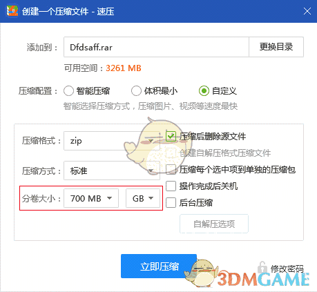 速压压缩 v2.0.1808.1591