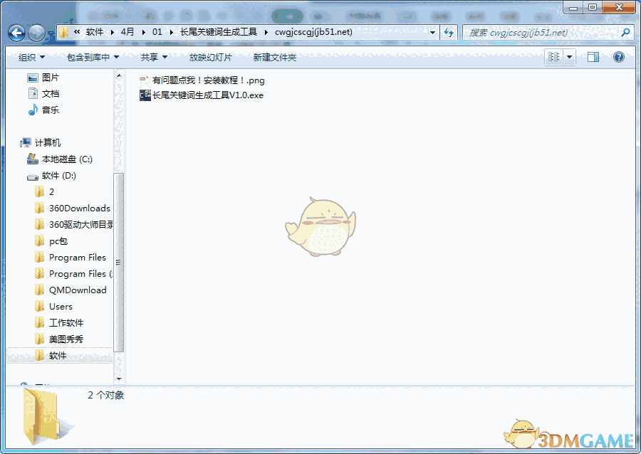 长尾关键词生成工具官方版v1.0