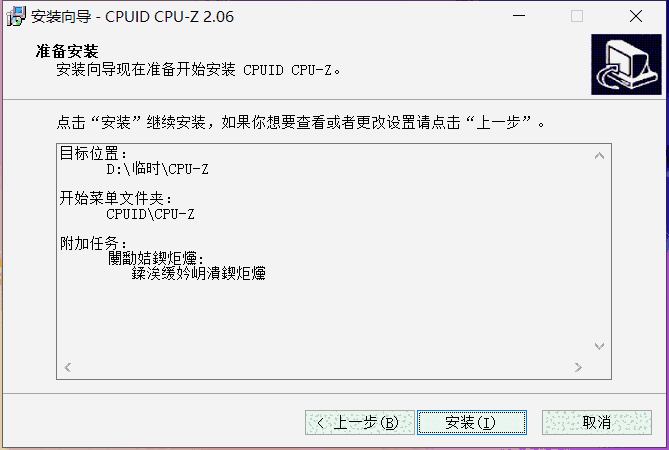 Cpu-Z v2.06