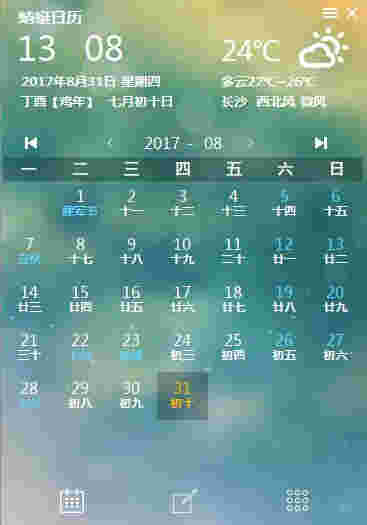 《蜻蜓日历》官方版