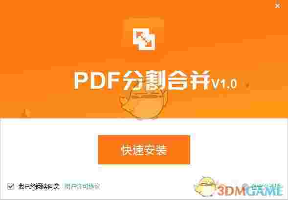 PDF猫分割合并工具v1.0.0.0
