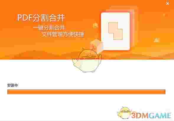 PDF猫分割合并工具v1.0.0.0