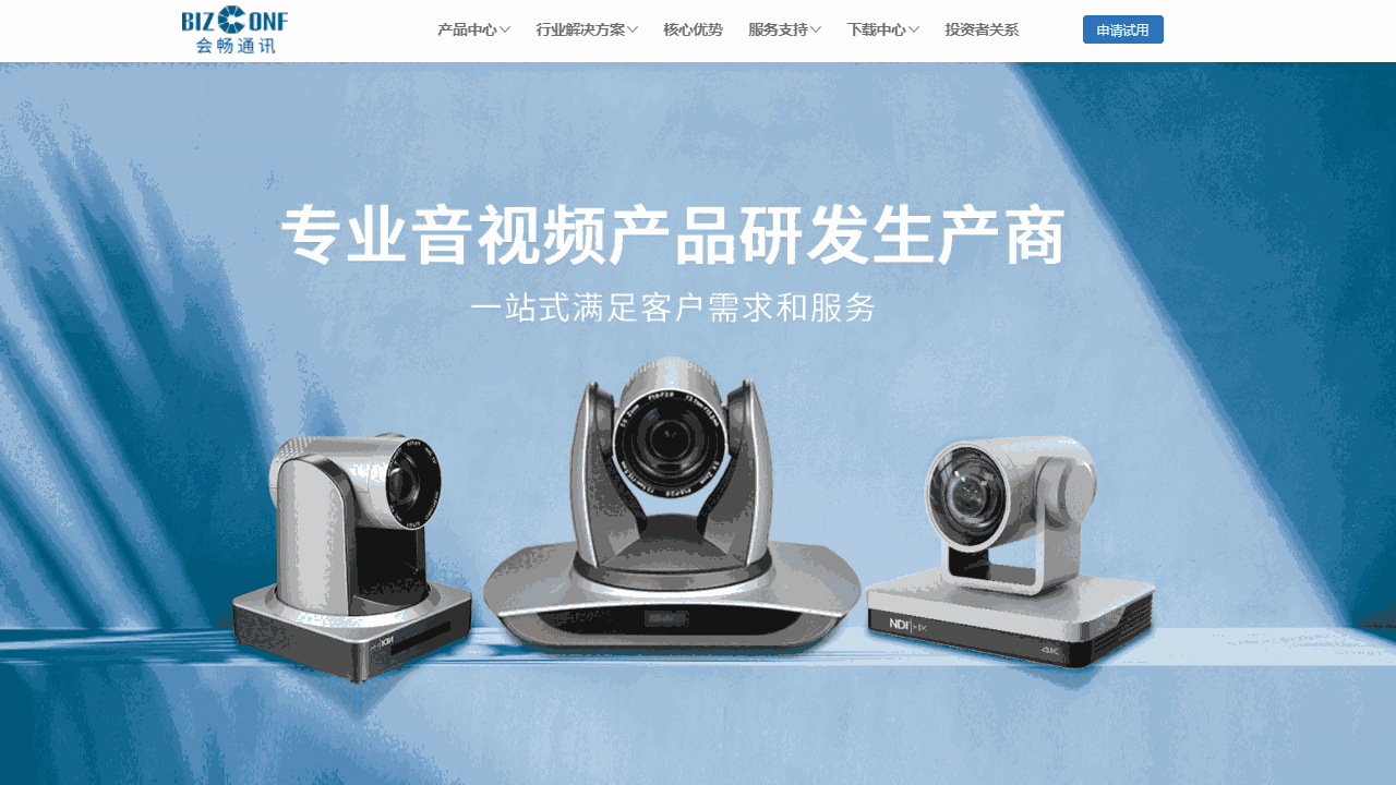 BizConf_Video2.15.0.16