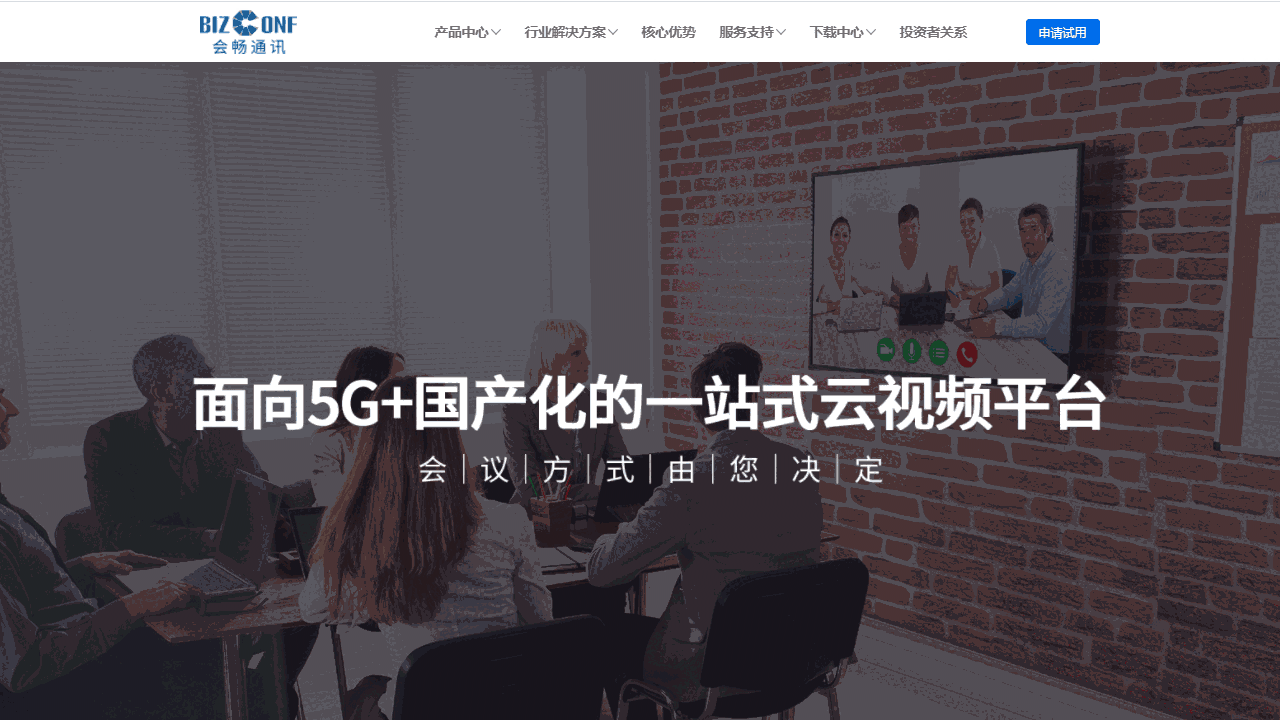 BizConf_Video2.15.0.16