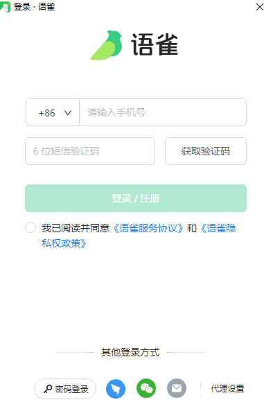 语雀64位3.4.2.1207