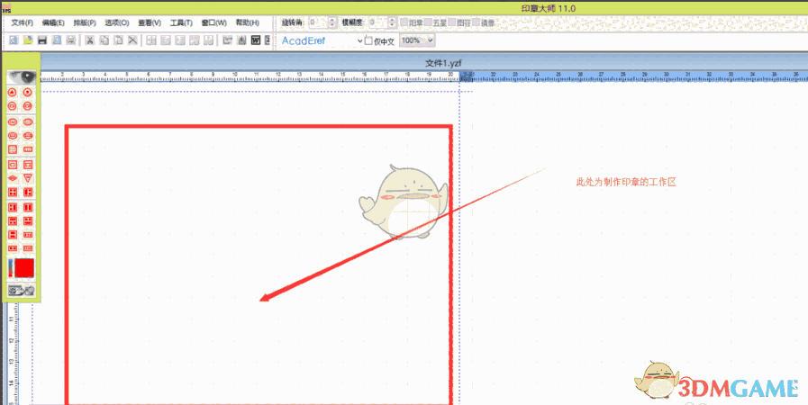 刻章大师旧版本
