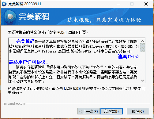 完美解码旧版本