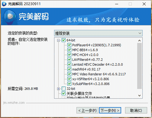 完美解码旧版本