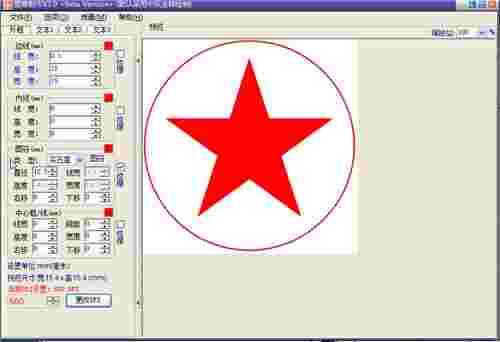 图章制作软件旧版本