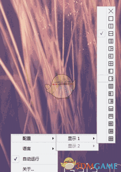 Screen+分屏软件v1.4.2