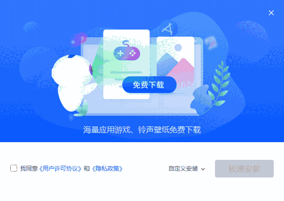 爱思助手官网版