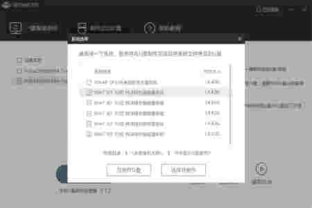 悟空装机大师v2.2.0.0
