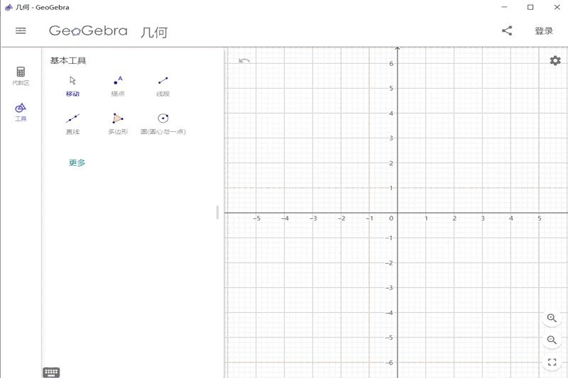 GeoGebra几何画板6.0.840