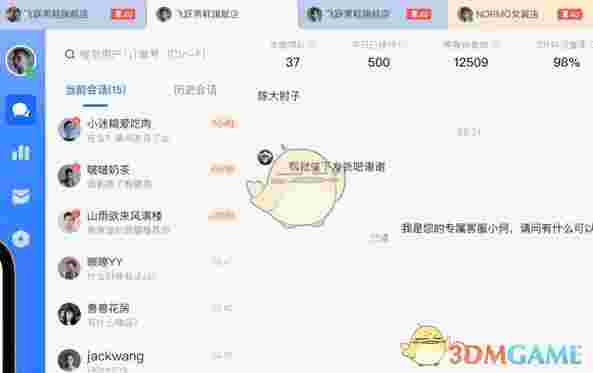 飞鸽客服工作台PC版