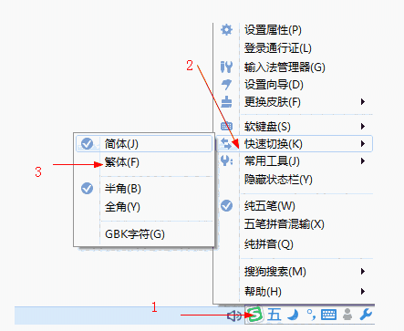 繁体中文拼音输入法16.3