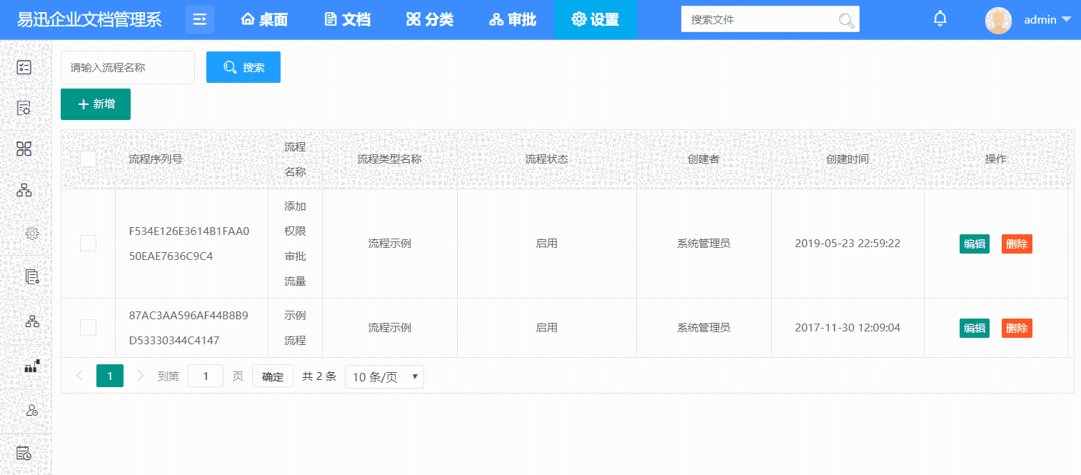 易迅云盘32位5.7.7.0