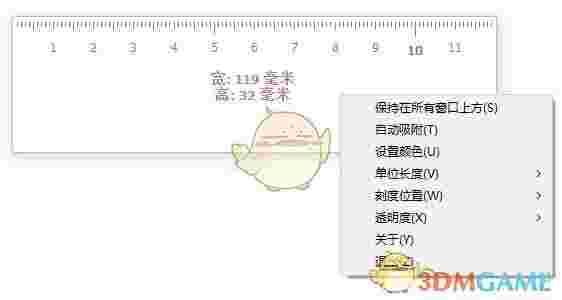 电脑屏幕尺v0.0.4.0