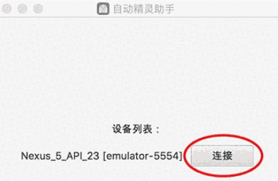 自动精灵PC助手v1.0