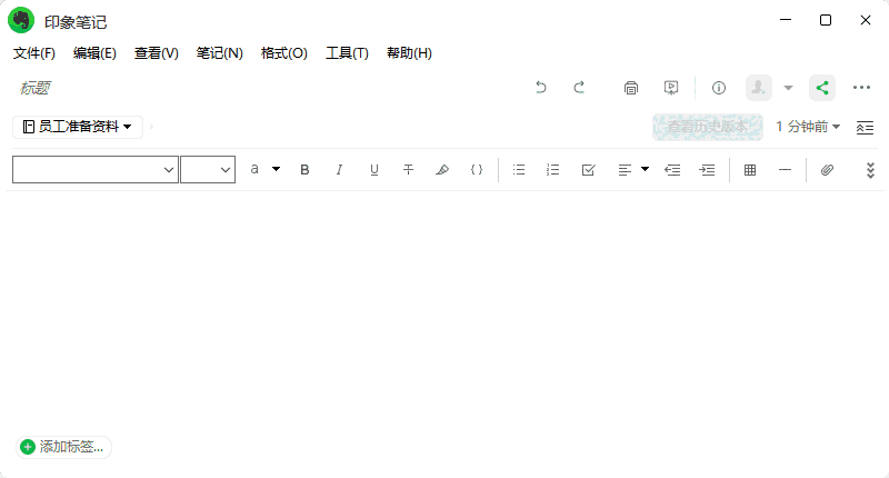 印象笔记概念版