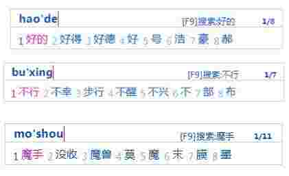 《魔手输入法》官方版