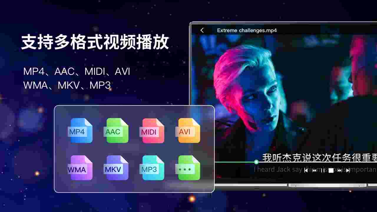 Player Pro64位3.0.6