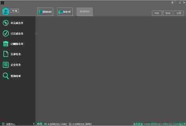 赛诚云渲染官方版v4.3.0.270