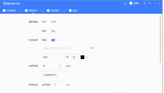 福昕保护大师1.3.1522.721