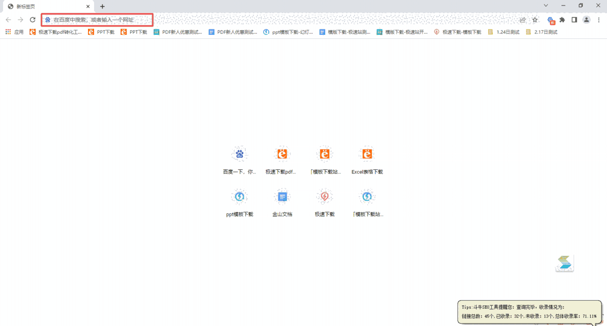 谷歌浏览器v1.3.36