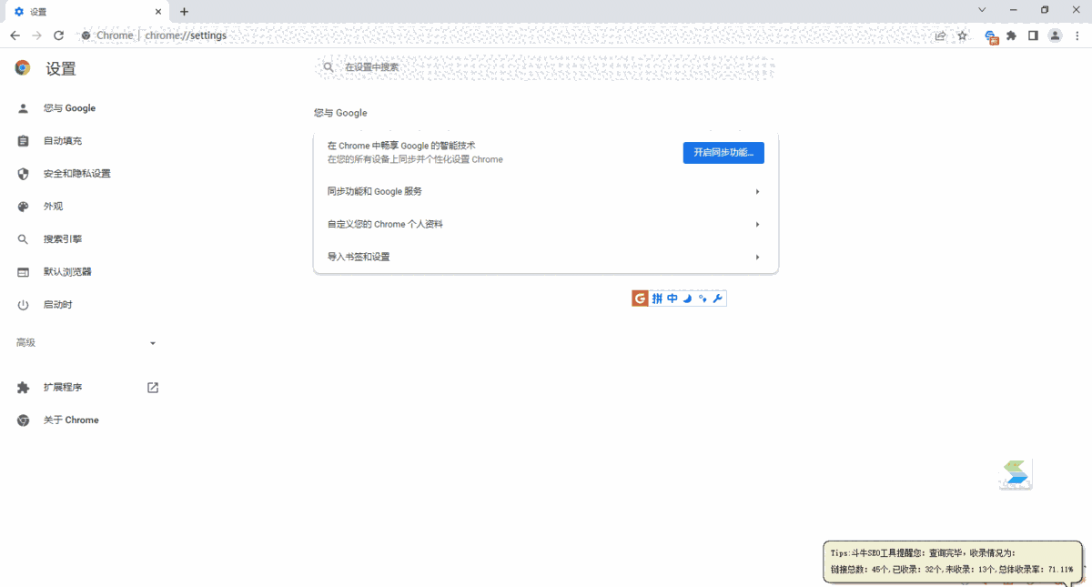 谷歌浏览器v1.3.36