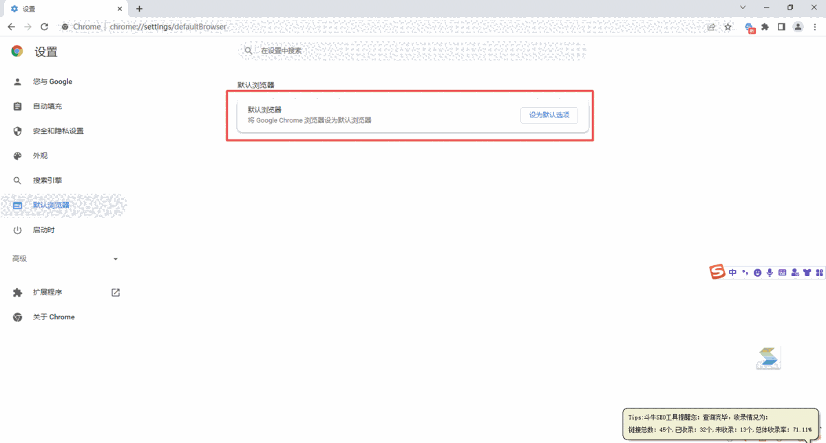 谷歌浏览器v1.3.36