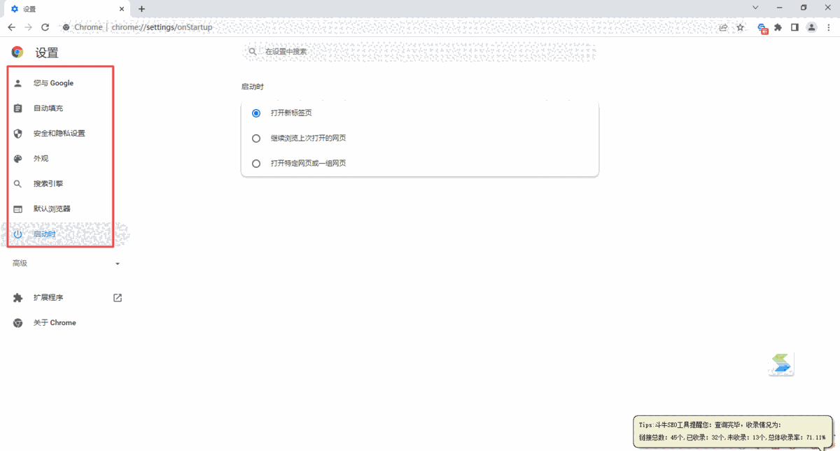 谷歌浏览器v1.3.36
