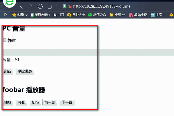 Remote Volume ControllerV1.0.2.0