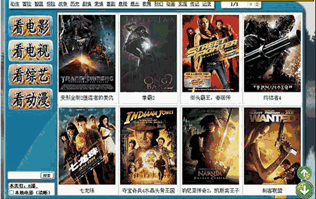 星语电影管理器2.3