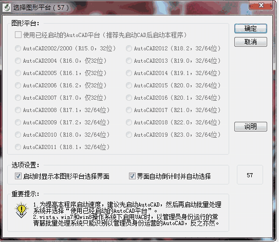 常青藤批量处理系统4.85