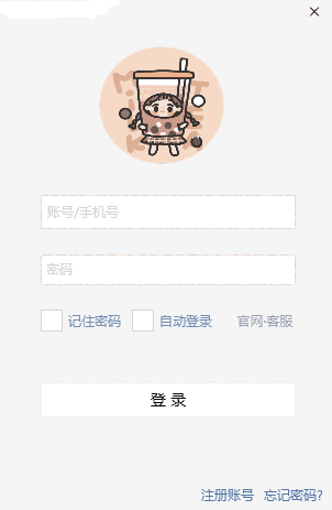 易歪歪NET4版1.8.7.2