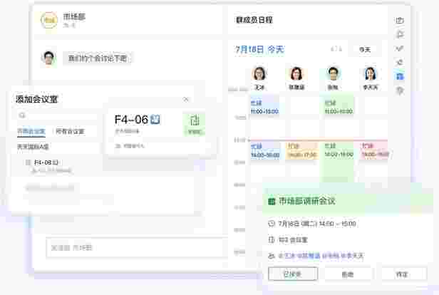 飞书会议室7.0.7