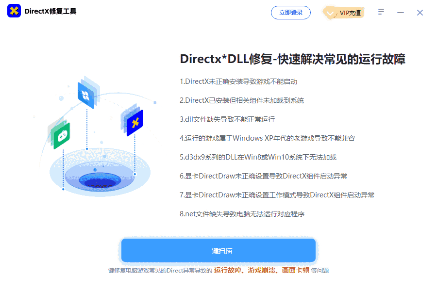 DirectX增强版2.1