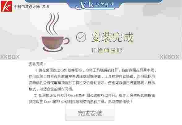 小柯包装设计师