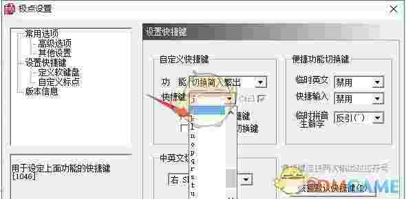 极点五笔输入法最新版10.8.9