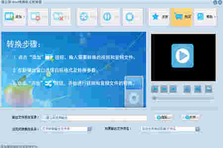 蒲公英iPod视频格式转换器v9.0.6.0