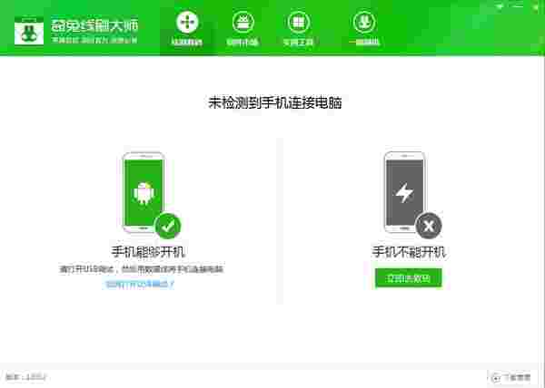 《奇兔线刷大师》电脑版