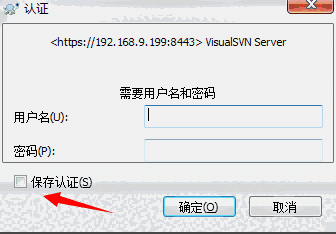 TortoiseSVN免费版