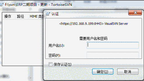 TortoiseSVN免费版
