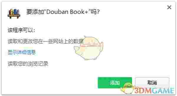 Douban Book+插件v0.8.0