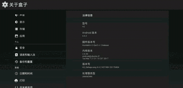 全志h2固件V3.3.2